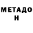 Метамфетамин Декстрометамфетамин 99.9% Yevhen Melnyk