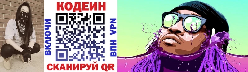 купить наркоту  Суздаль  Codein напиток Lean (лин) 